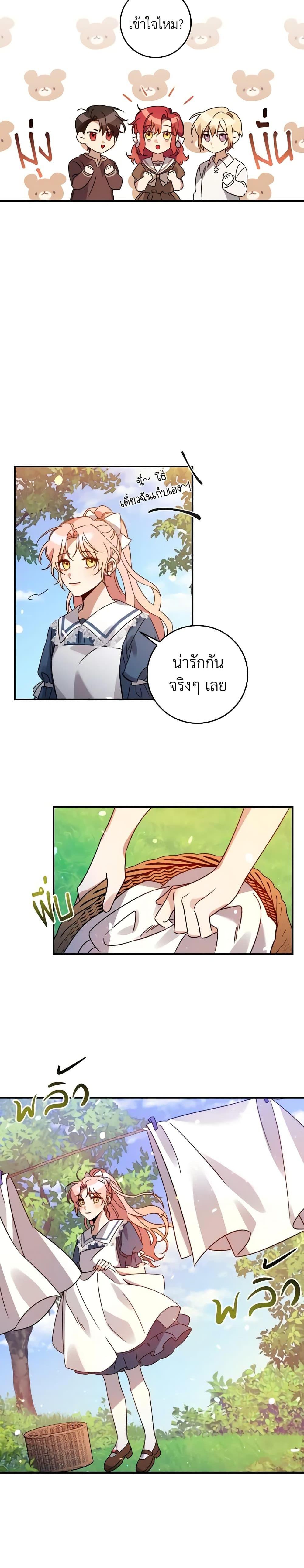 I Raised the Villains Preciously ตอนที่ 1 6