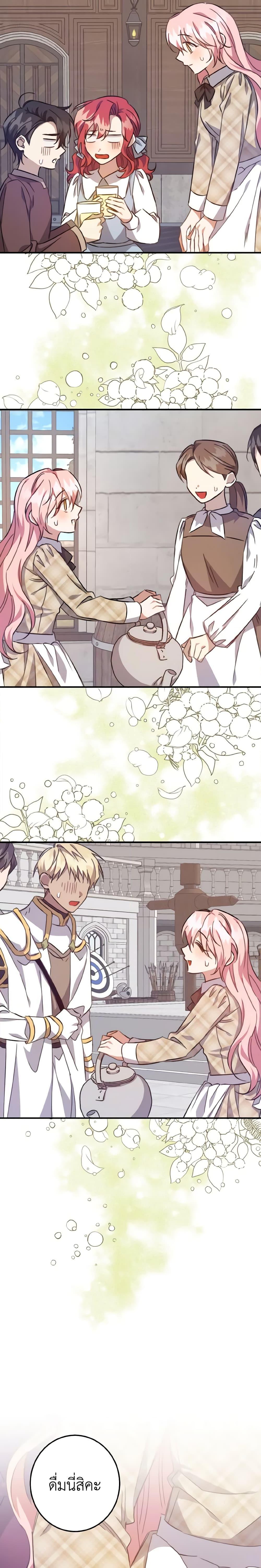 I Raised the Villains Preciously ตอนที่ 20 12