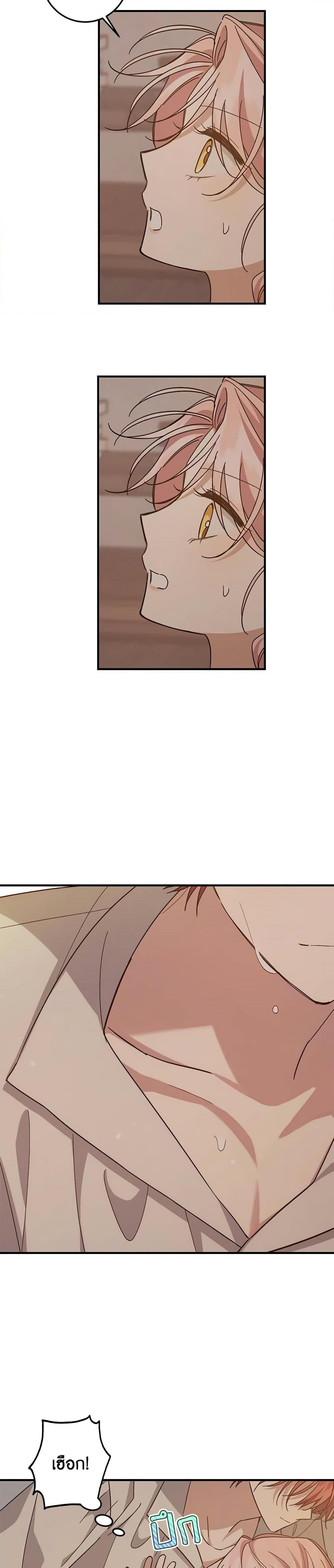 I Raised the Villains Preciously ตอนที่ 53 14