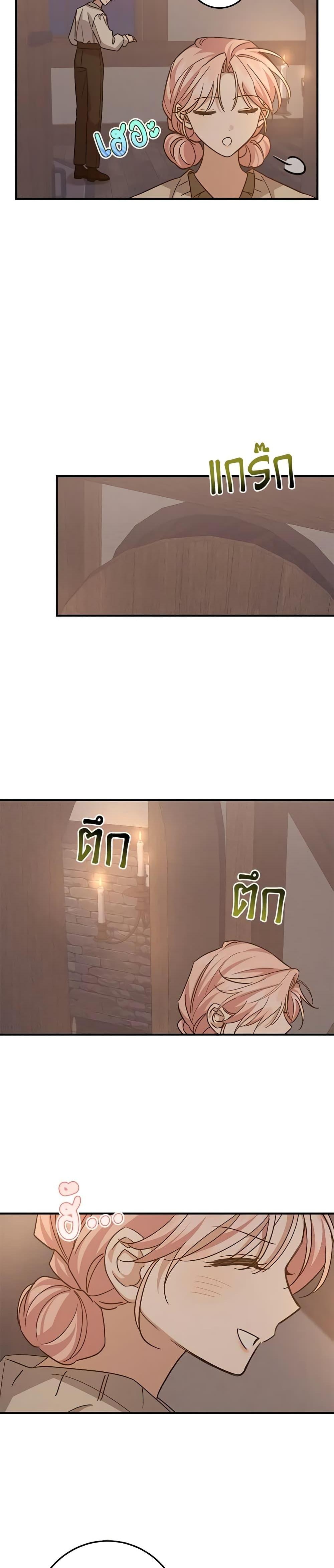 I Raised the Villains Preciously ตอนที่ 53 23