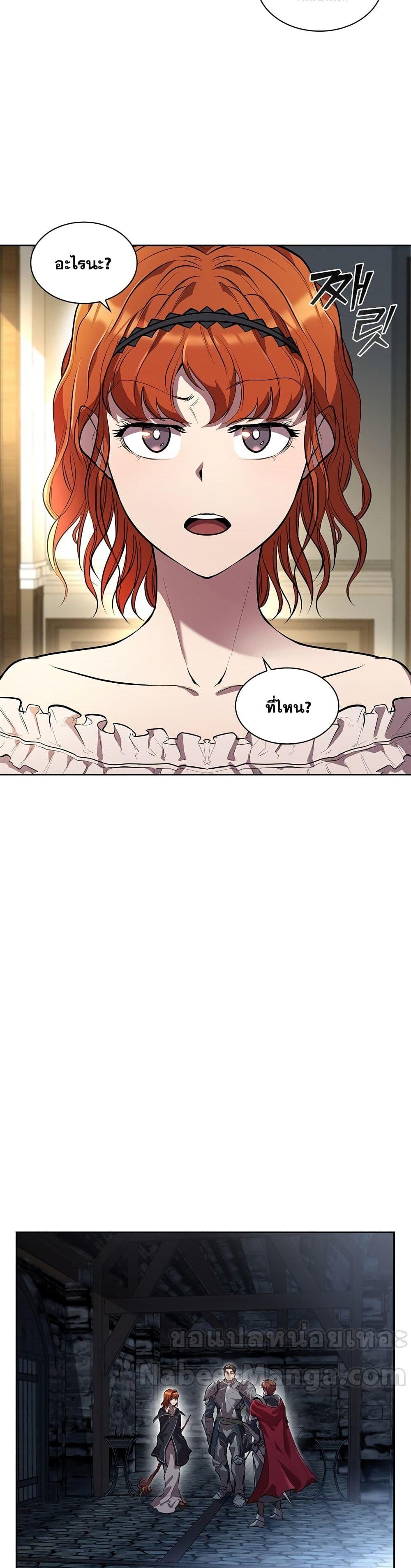 I Regressed As The Duke ตอนที่ 1 20