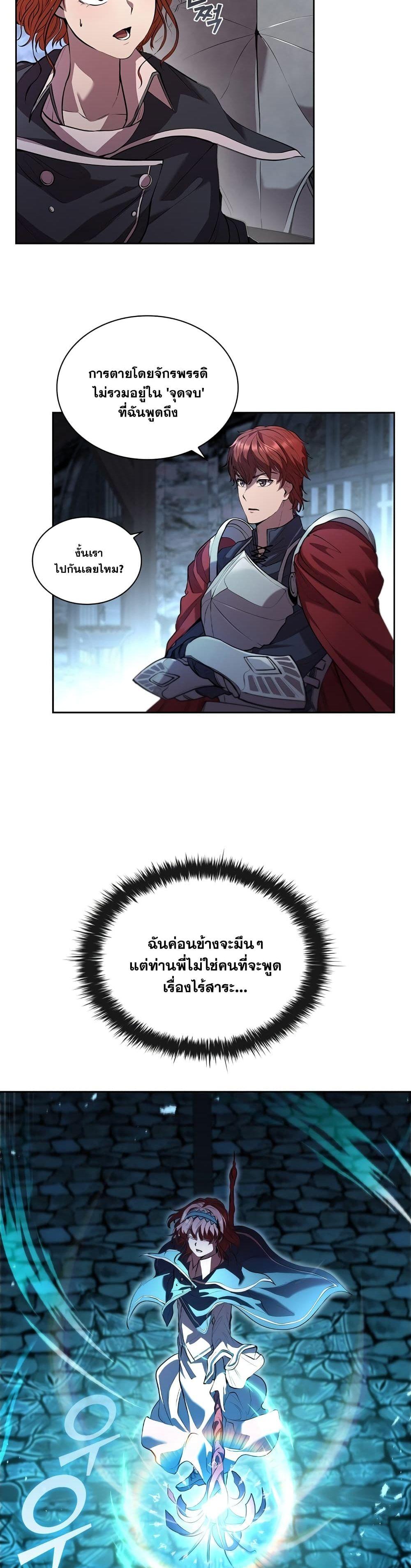 I Regressed As The Duke ตอนที่ 1 24