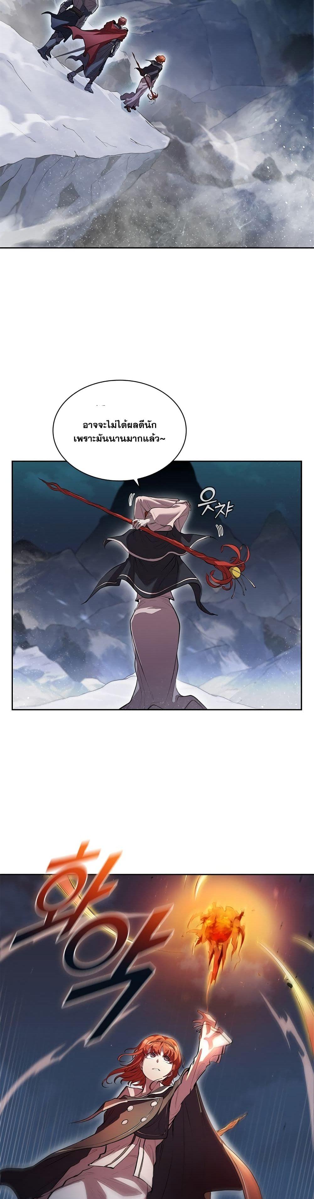 I Regressed As The Duke ตอนที่ 1 27