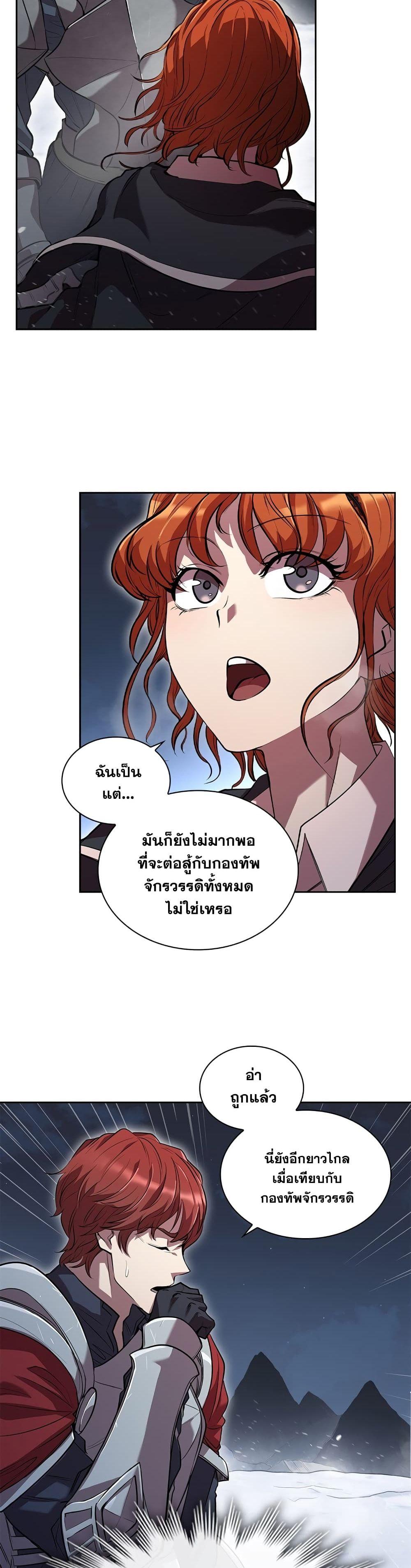 I Regressed As The Duke ตอนที่ 1 33
