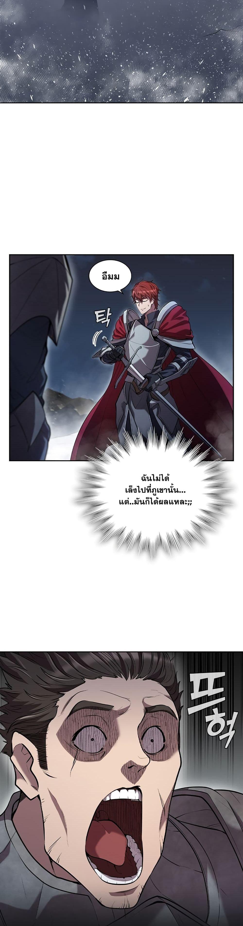 I Regressed As The Duke ตอนที่ 1 44