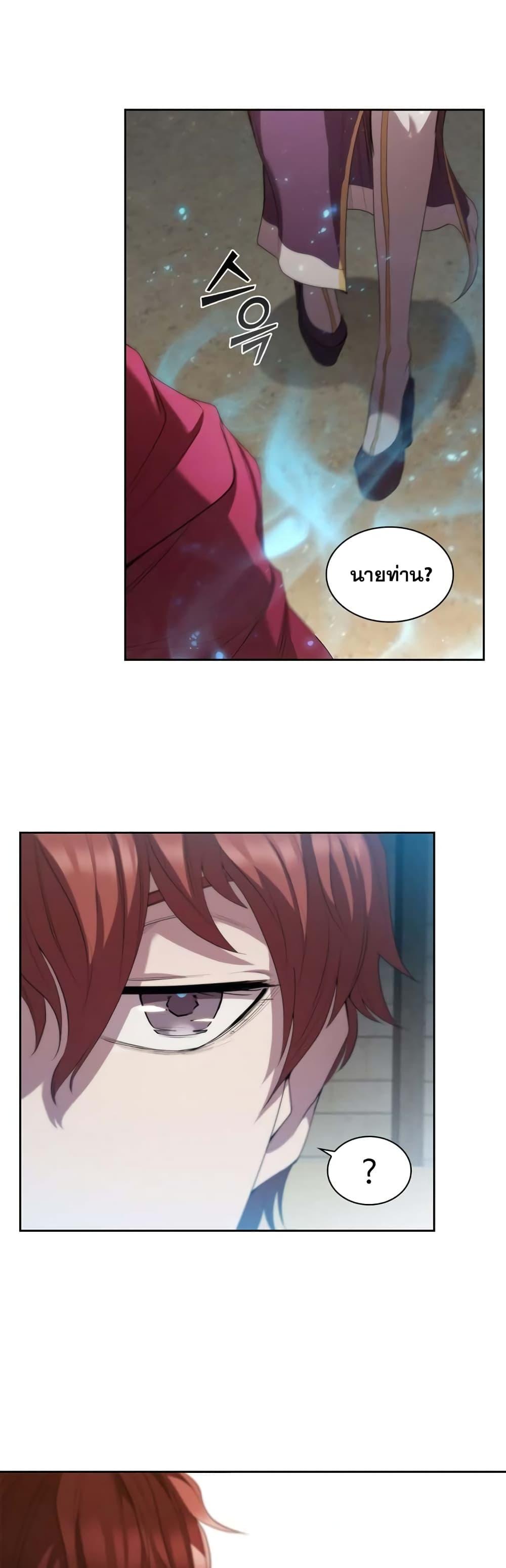 I Regressed As The Duke ตอนที่ 10 18