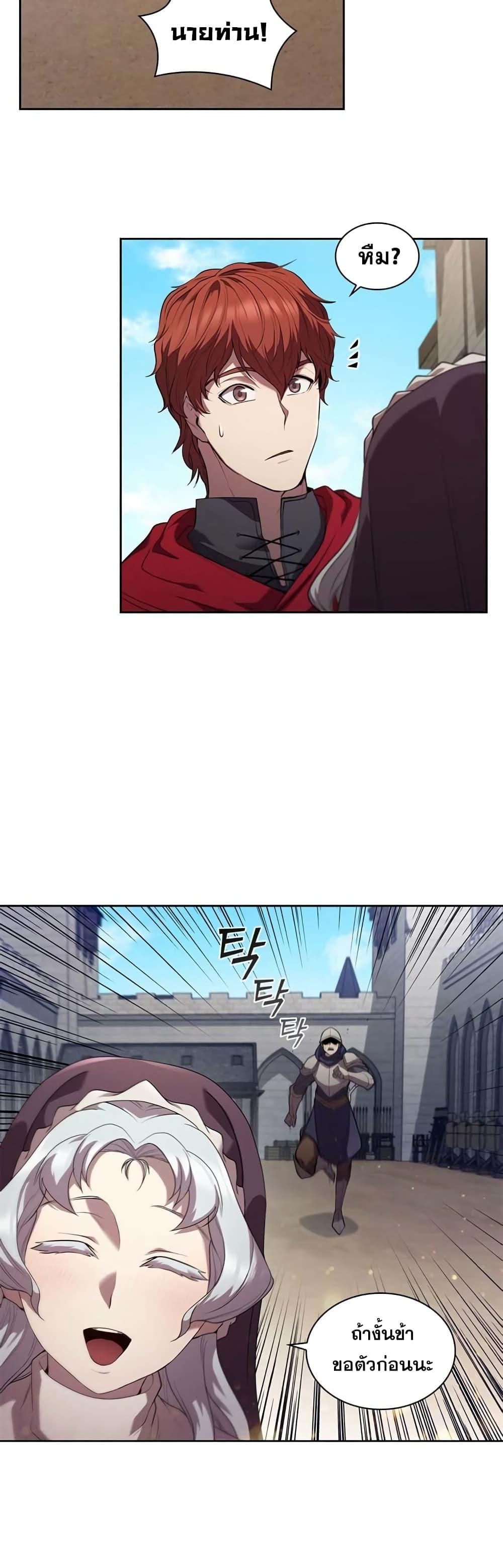 I Regressed As The Duke ตอนที่ 10 21