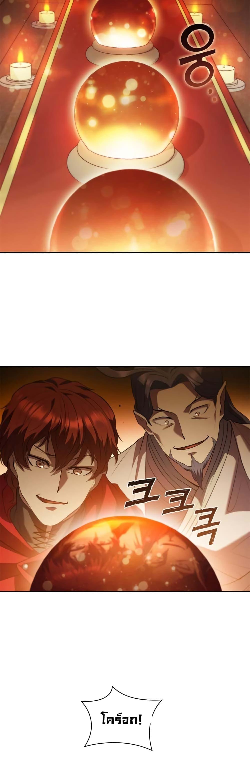 I Regressed As The Duke ตอนที่ 10 38