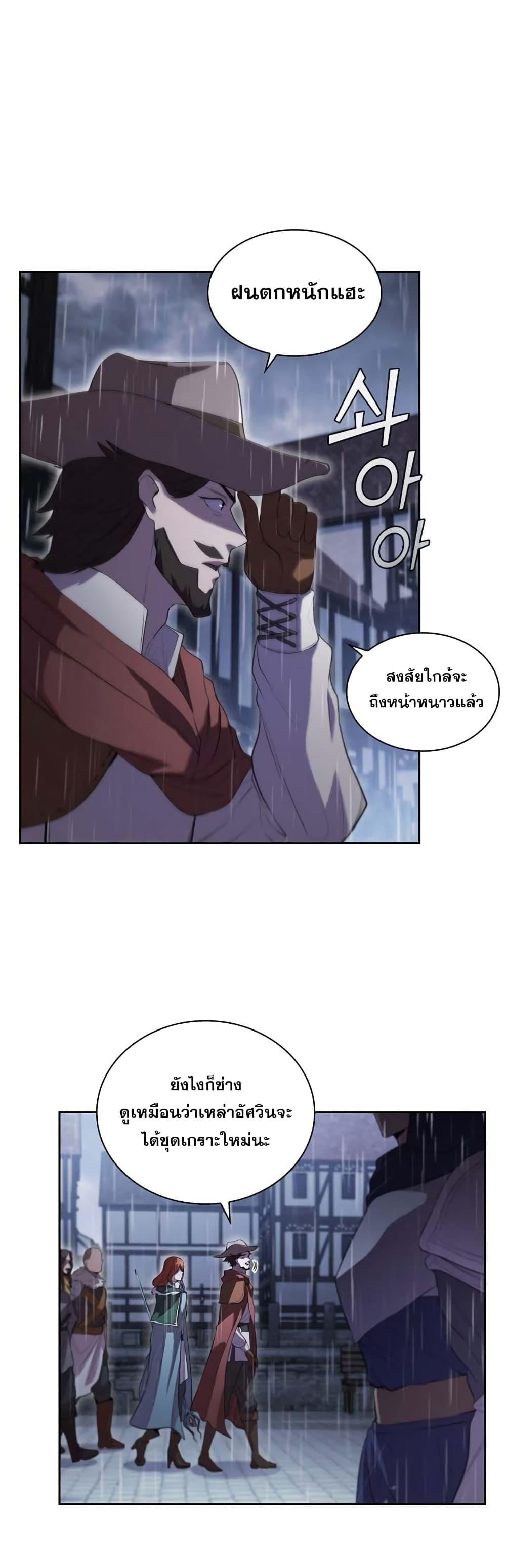 I Regressed As The Duke ตอนที่ 10 4