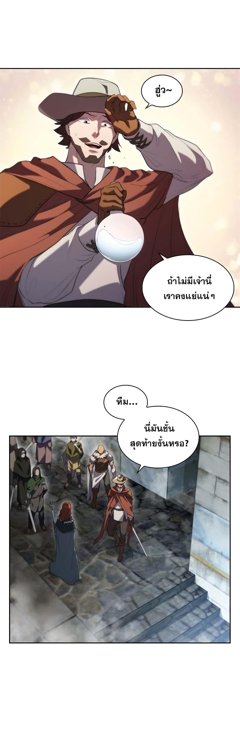 I Regressed As The Duke ตอนที่ 10 42