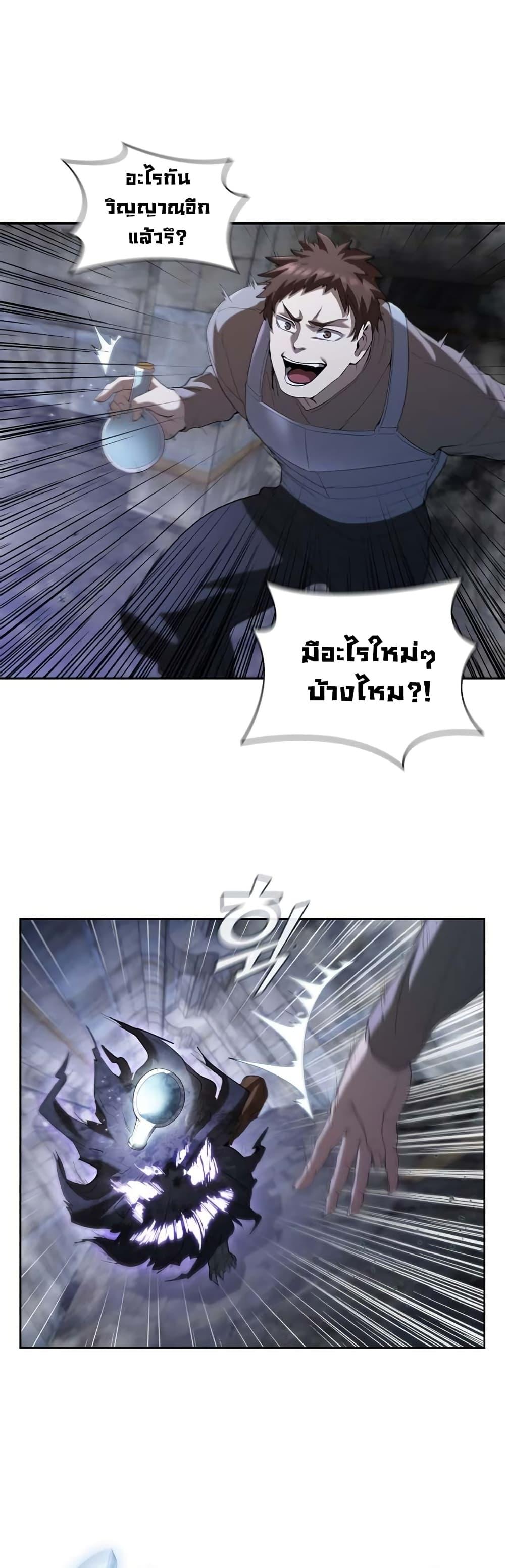 I Regressed As The Duke ตอนที่ 10 44