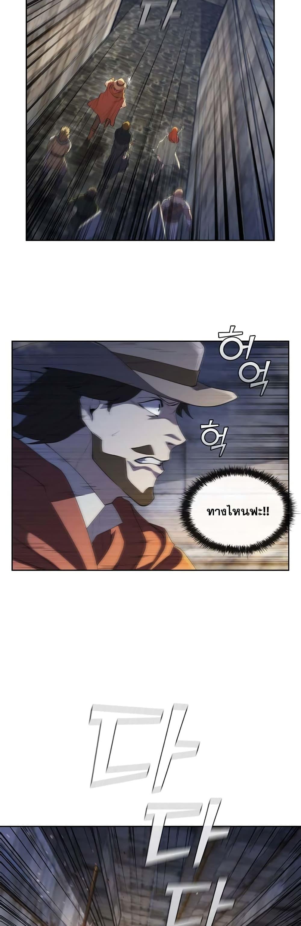 I Regressed As The Duke ตอนที่ 11 14