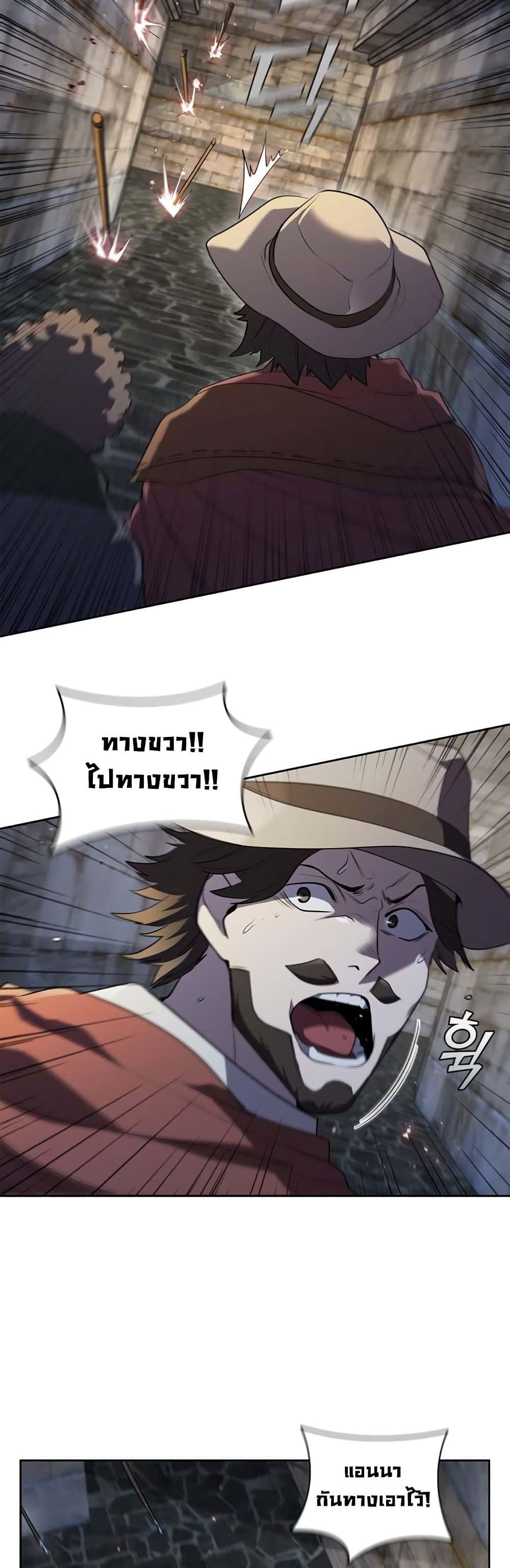 I Regressed As The Duke ตอนที่ 11 15