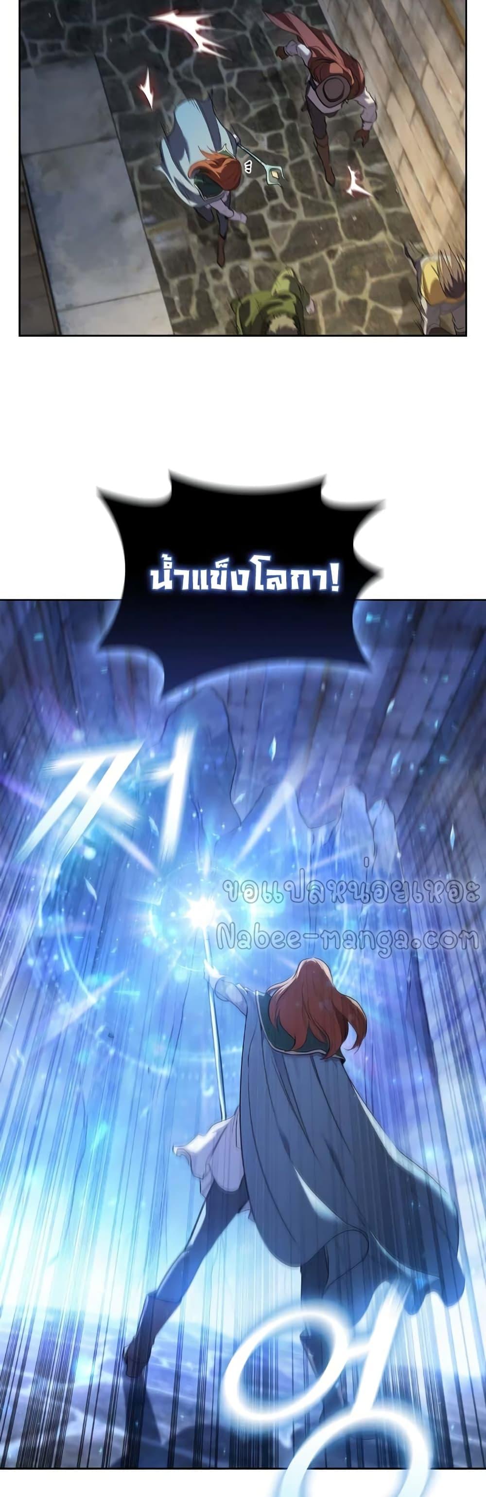 I Regressed As The Duke ตอนที่ 11 16