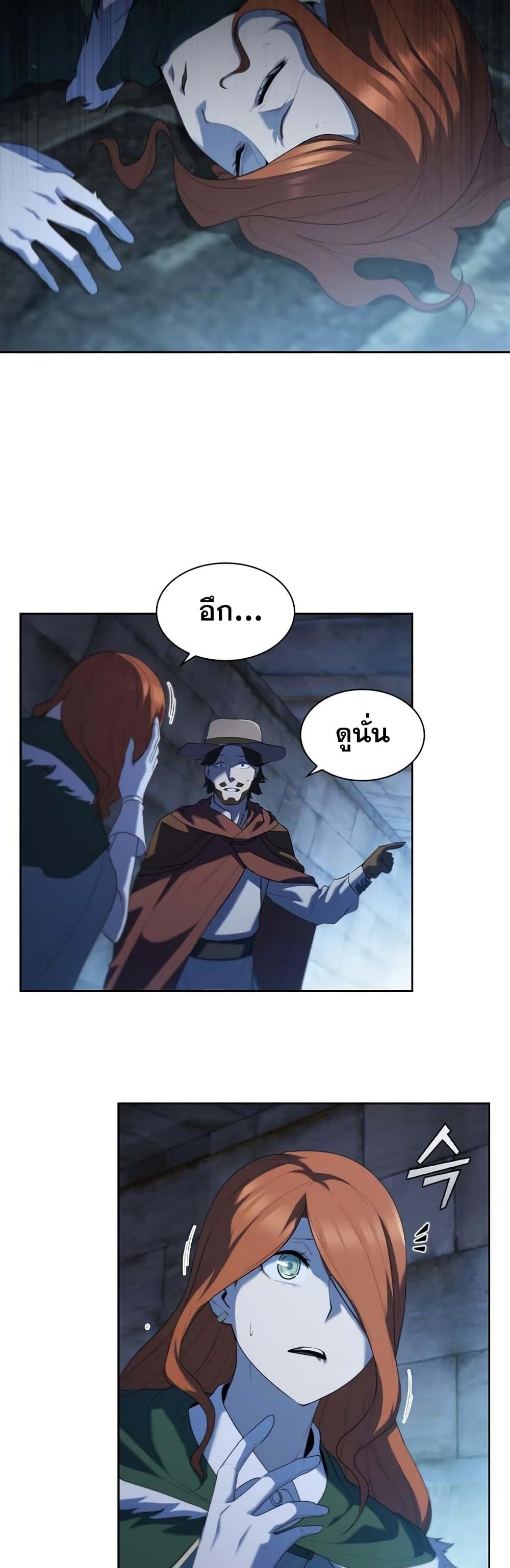 I Regressed As The Duke ตอนที่ 11 28