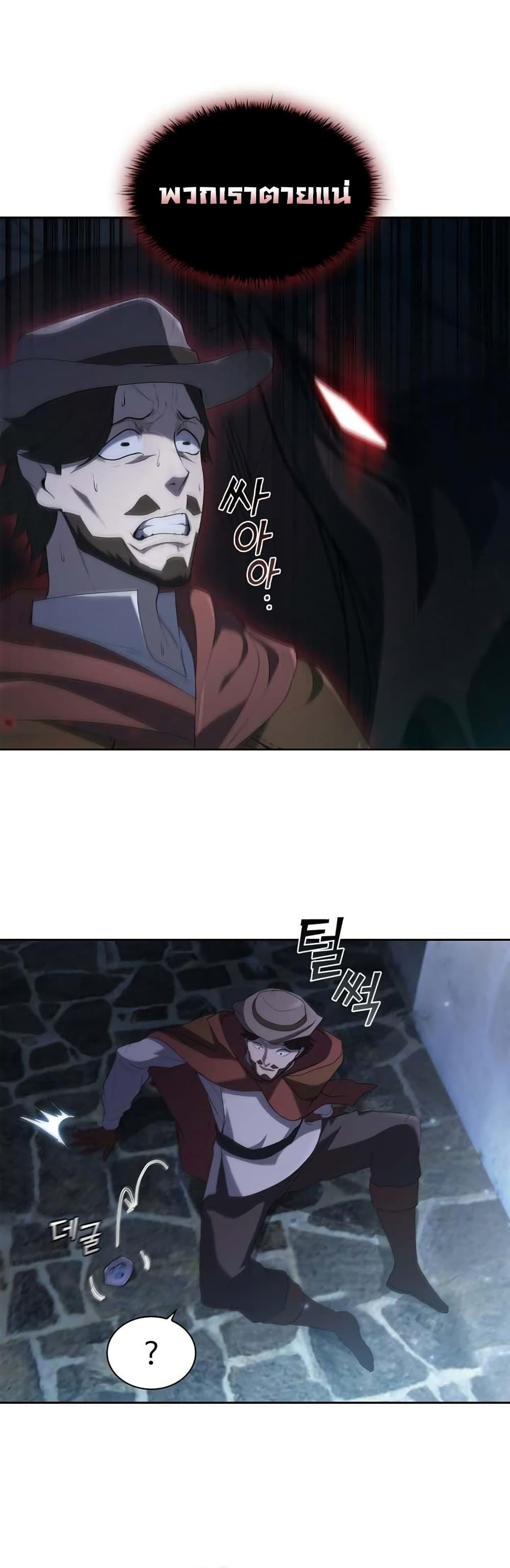 I Regressed As The Duke ตอนที่ 11 34