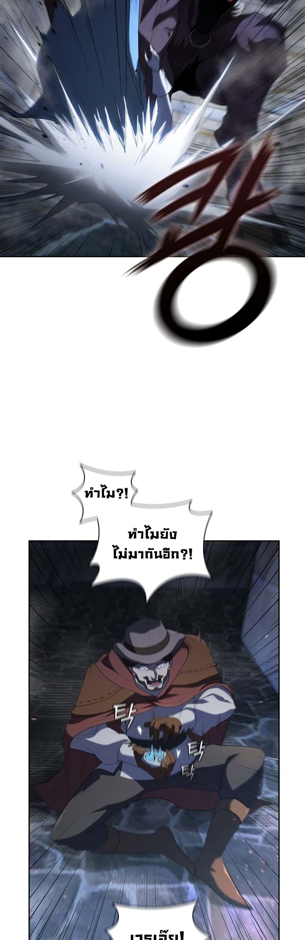 I Regressed As The Duke ตอนที่ 11 42