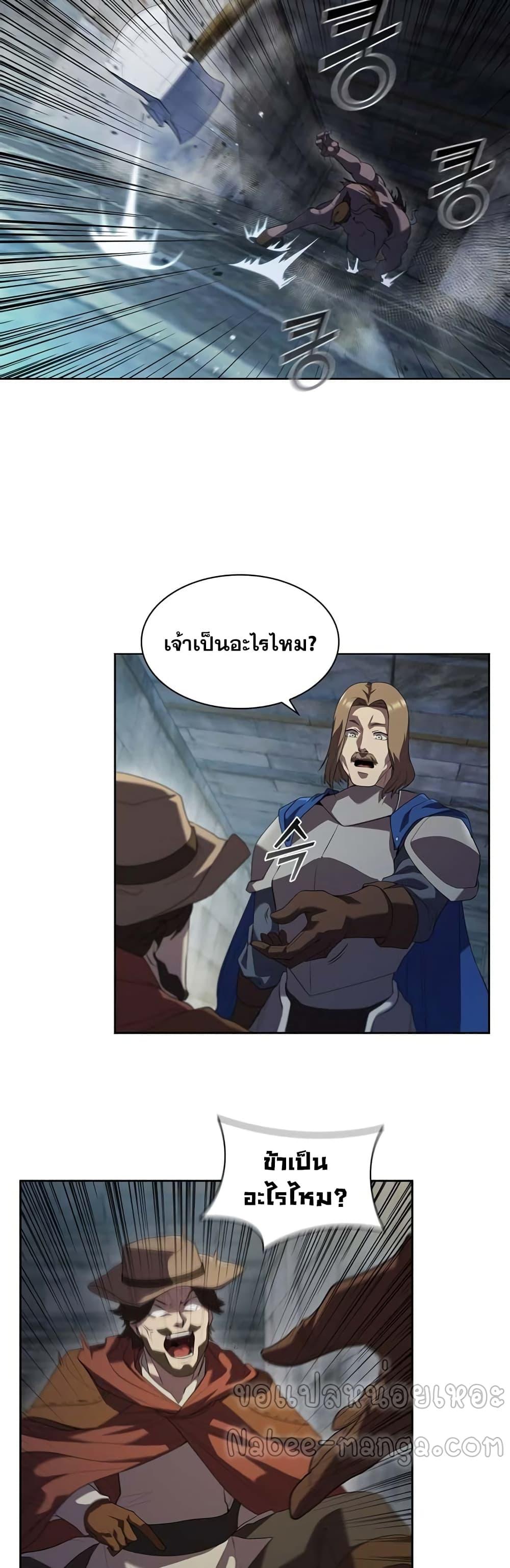 I Regressed As The Duke ตอนที่ 11 46
