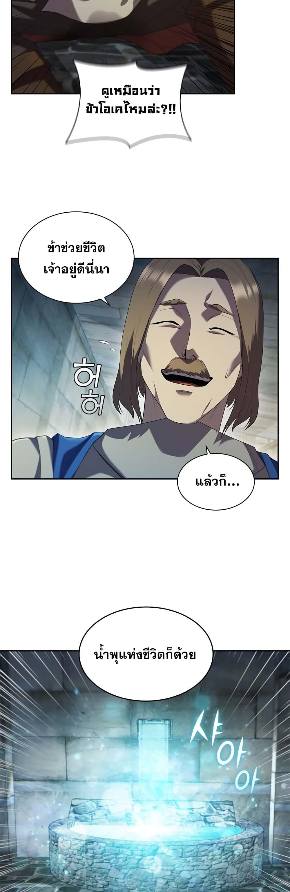 I Regressed As The Duke ตอนที่ 11 47