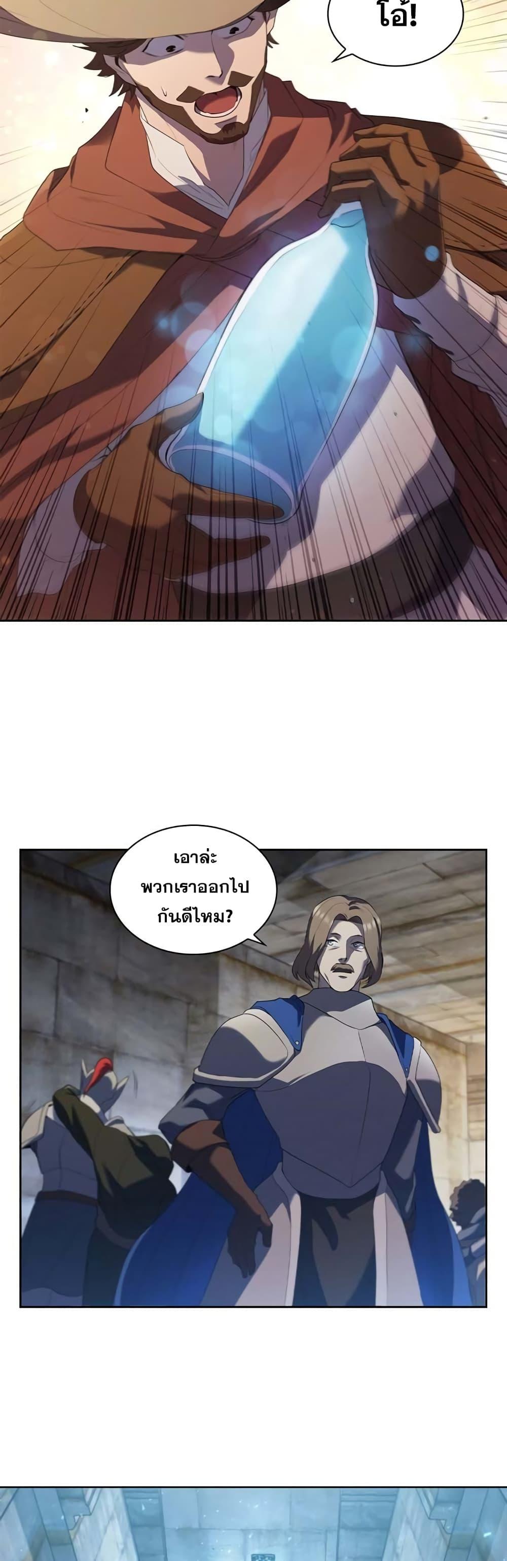 I Regressed As The Duke ตอนที่ 11 49
