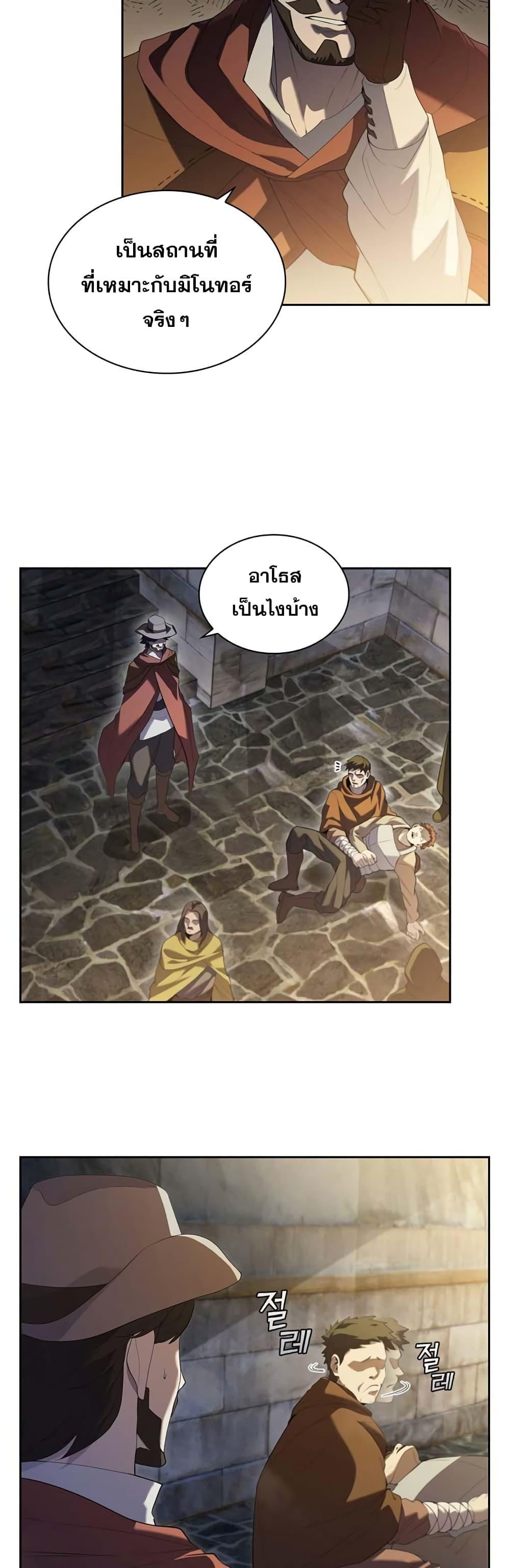 I Regressed As The Duke ตอนที่ 11 5