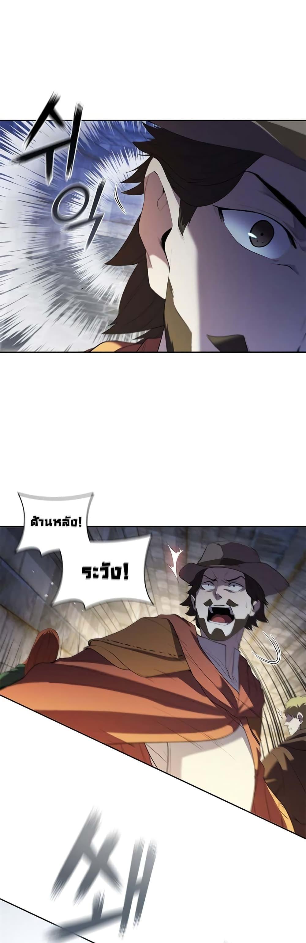 I Regressed As The Duke ตอนที่ 11 8