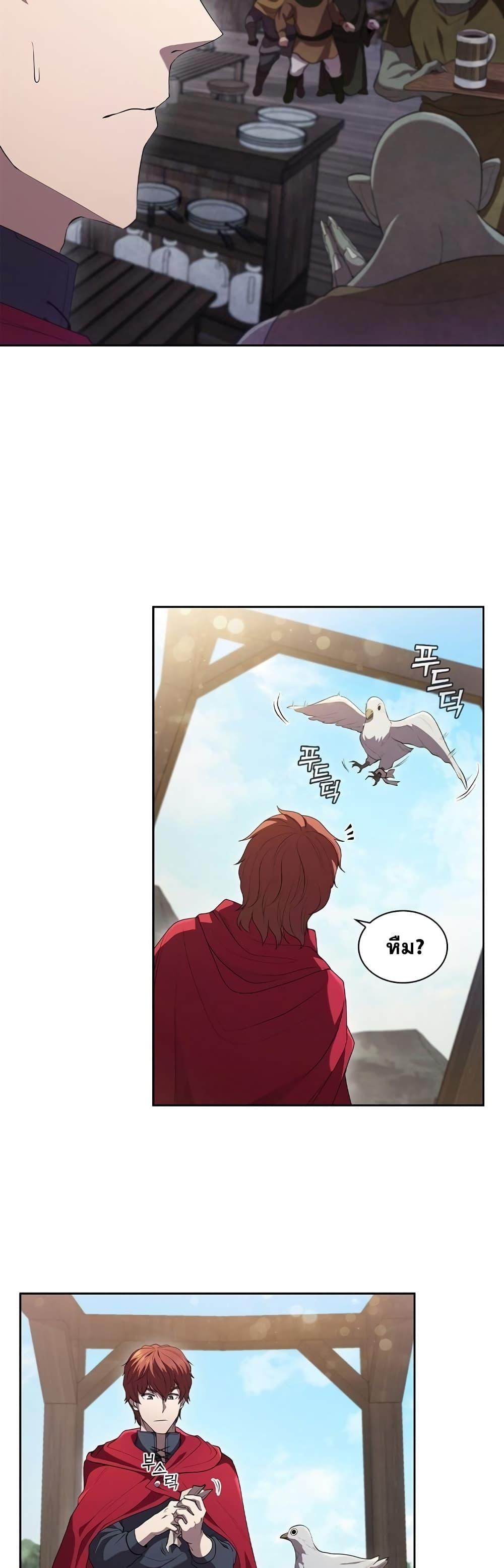 I Regressed As The Duke ตอนที่ 12 16