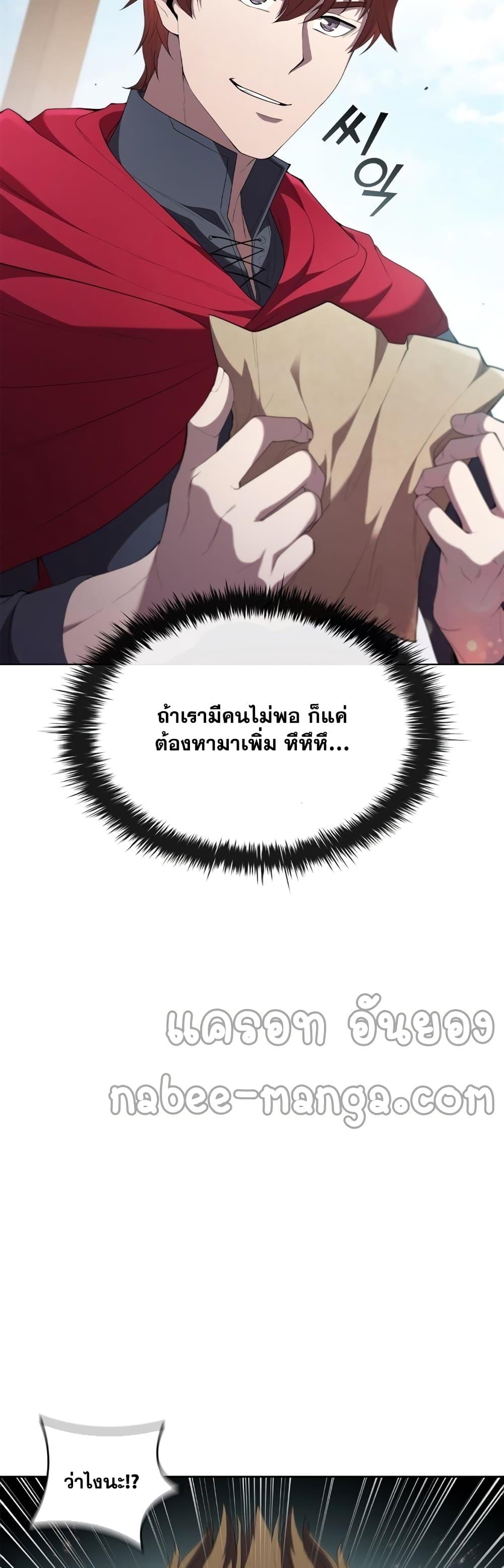 I Regressed As The Duke ตอนที่ 12 18