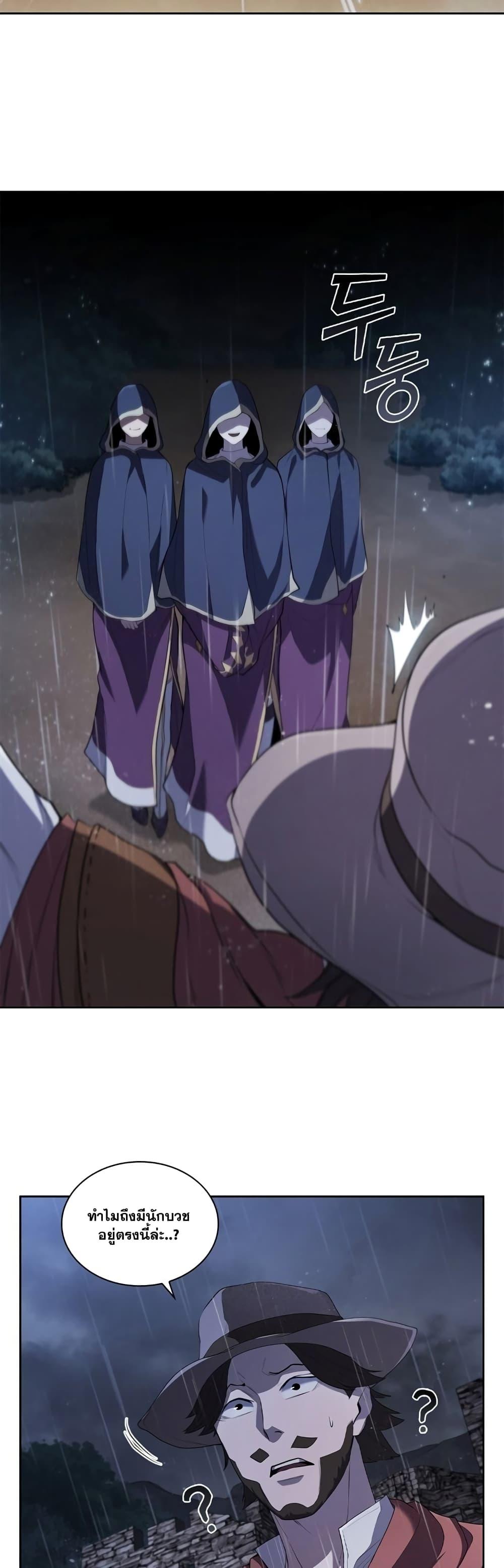 I Regressed As The Duke ตอนที่ 12 3