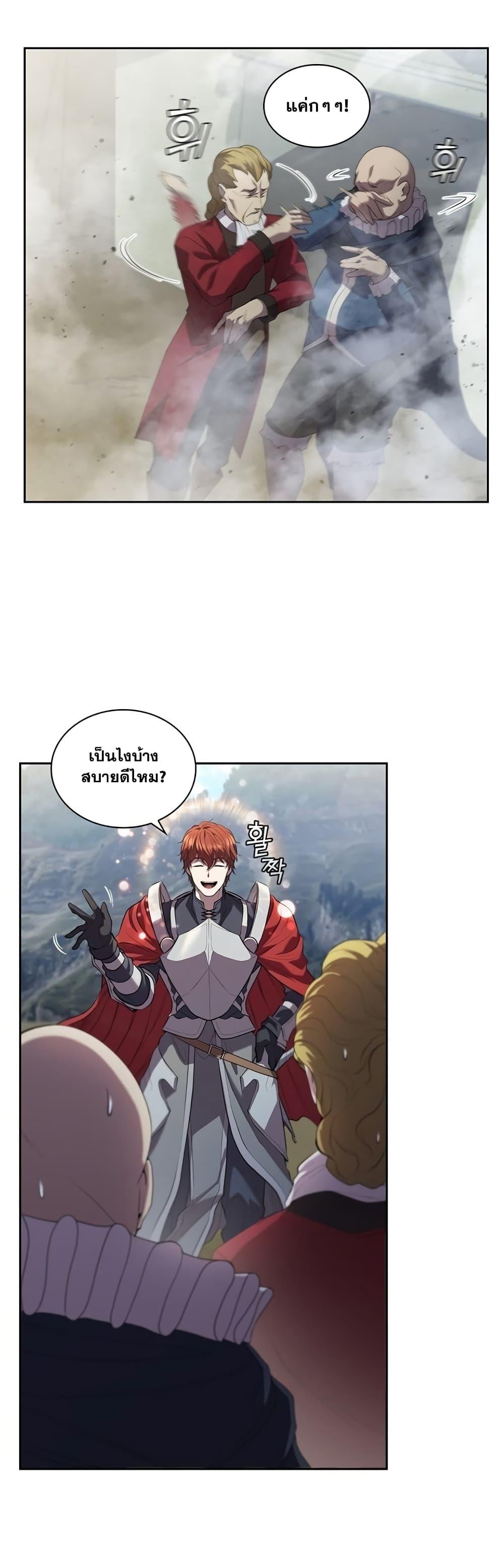 I Regressed As The Duke ตอนที่ 12 35