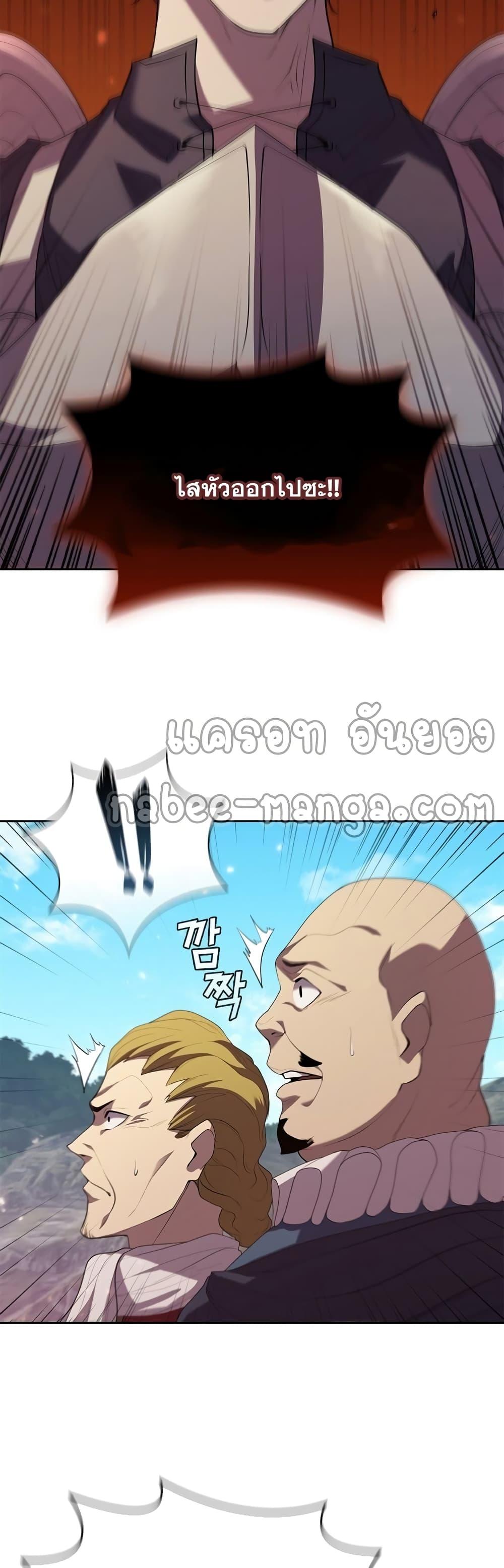 I Regressed As The Duke ตอนที่ 12 37