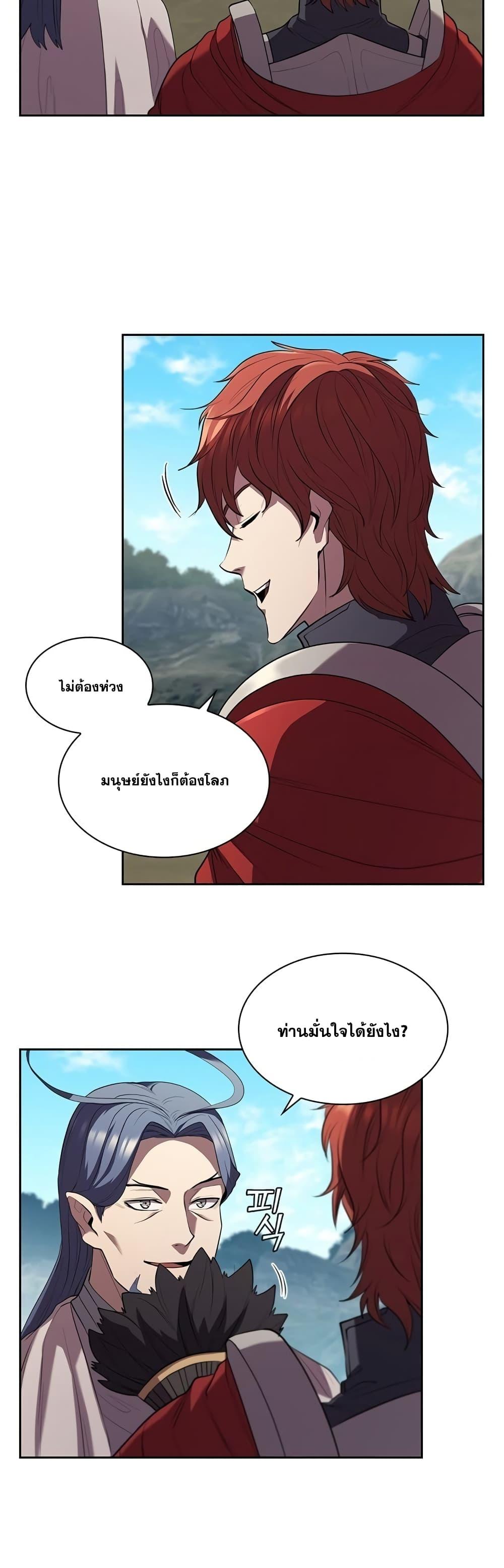 I Regressed As The Duke ตอนที่ 12 48