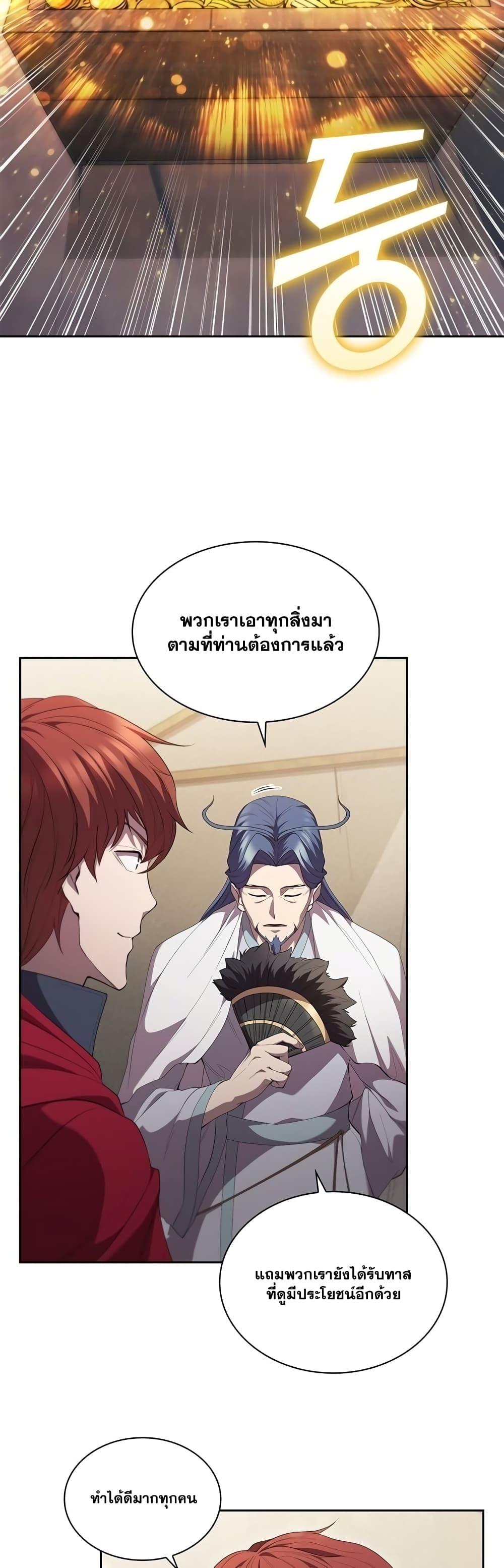 I Regressed As The Duke ตอนที่ 12 9