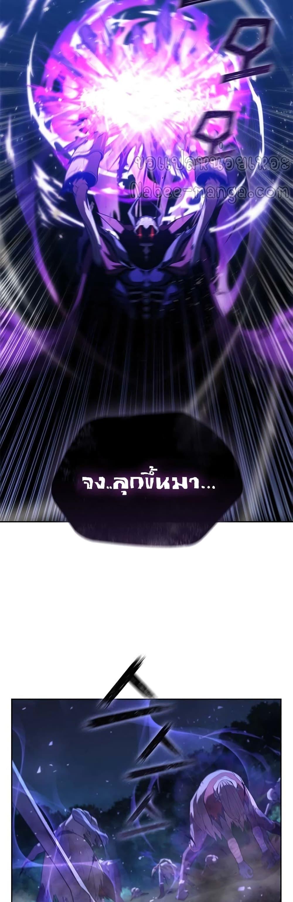I Regressed As The Duke ตอนที่ 14 10