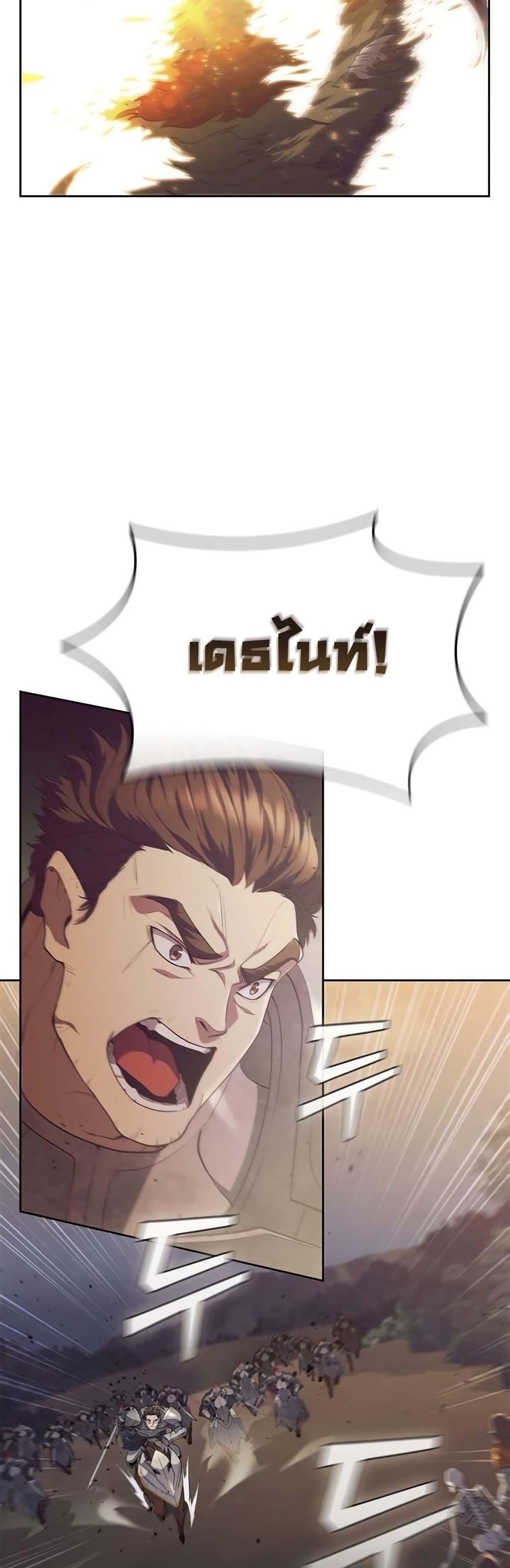 I Regressed As The Duke ตอนที่ 14 17