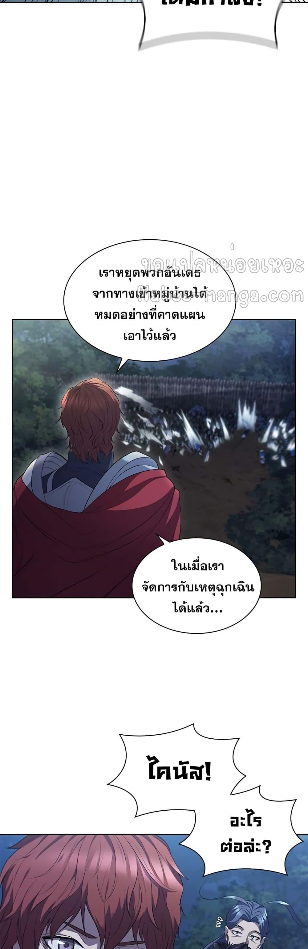 I Regressed As The Duke ตอนที่ 14 23