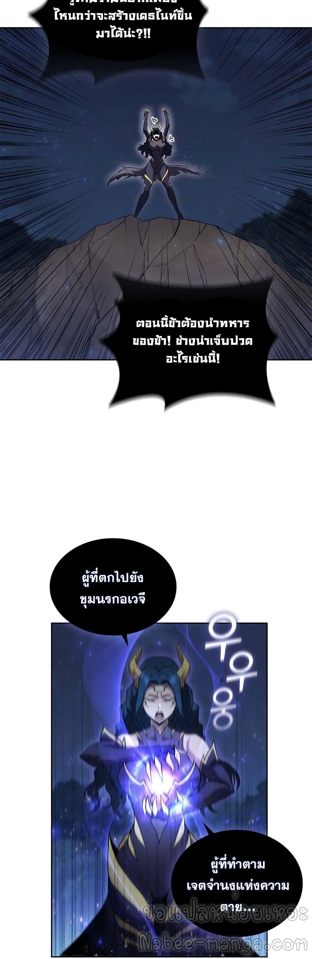 I Regressed As The Duke ตอนที่ 14 29