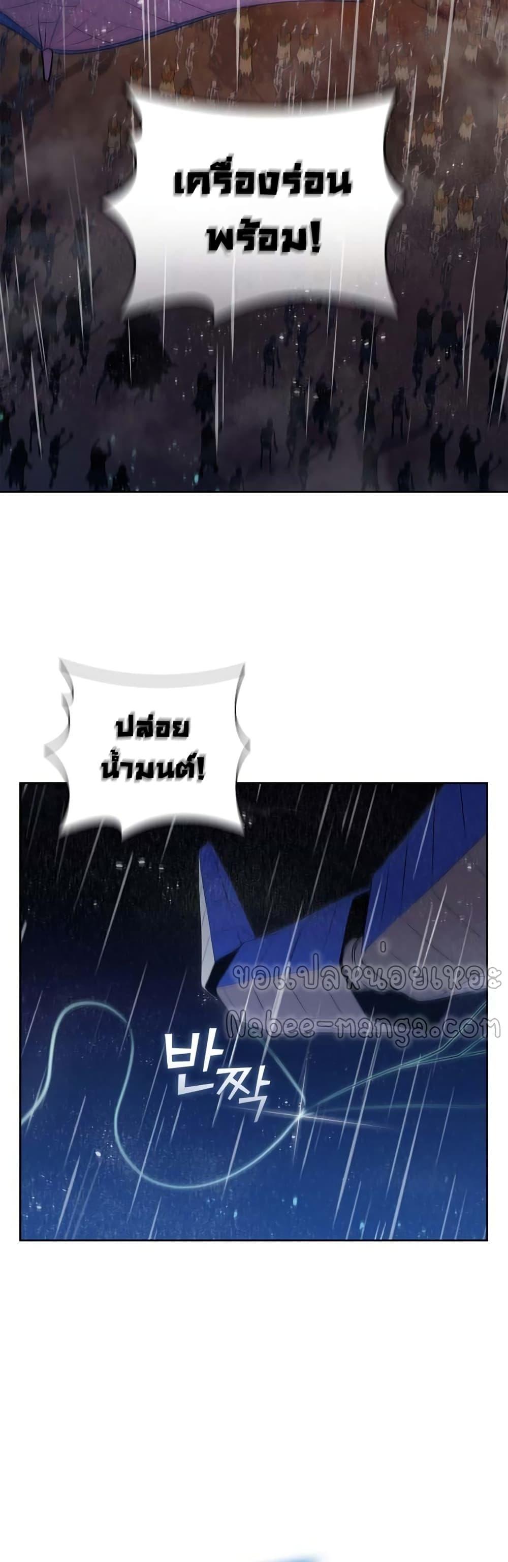 I Regressed As The Duke ตอนที่ 14 3