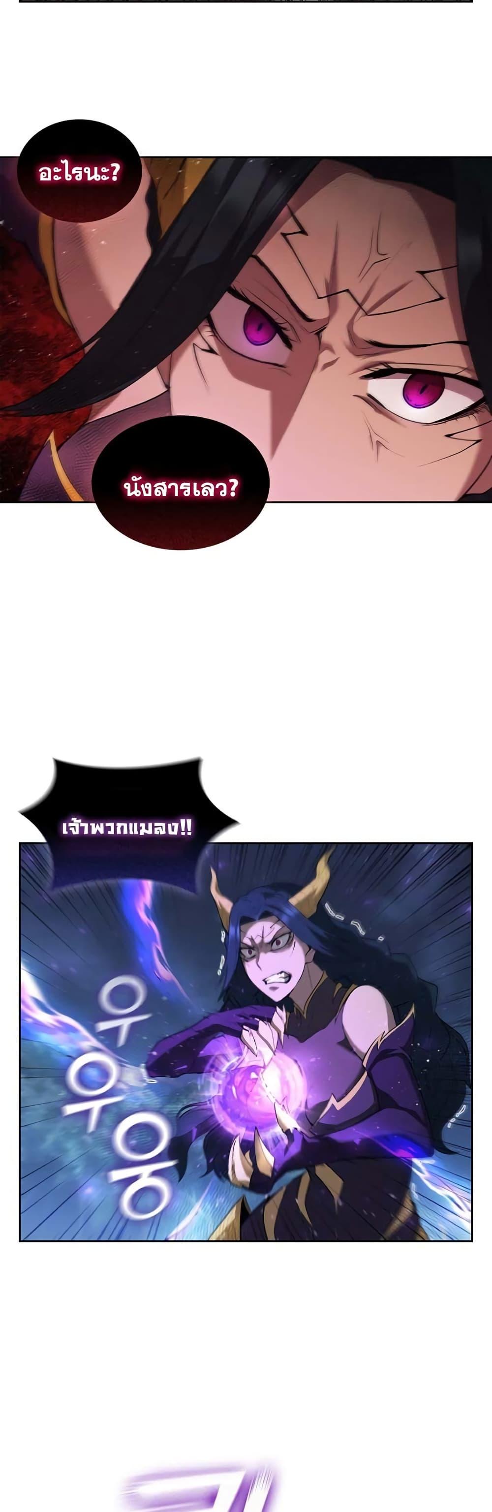 I Regressed As The Duke ตอนที่ 14 34