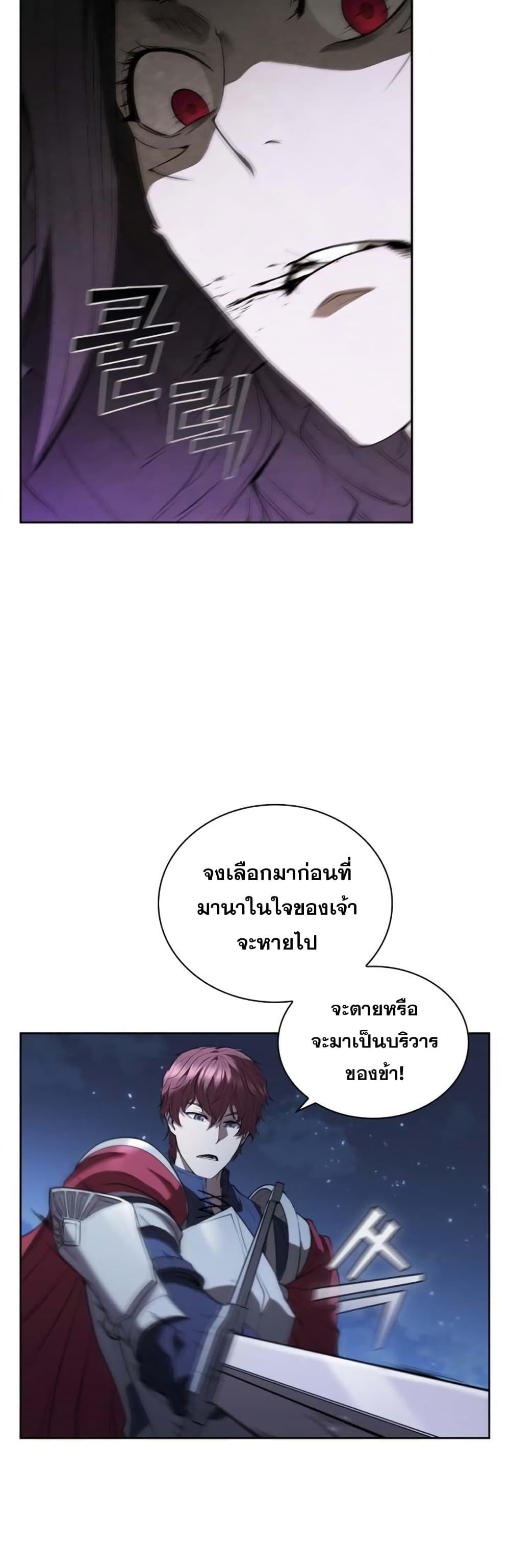 I Regressed As The Duke ตอนที่ 14 39