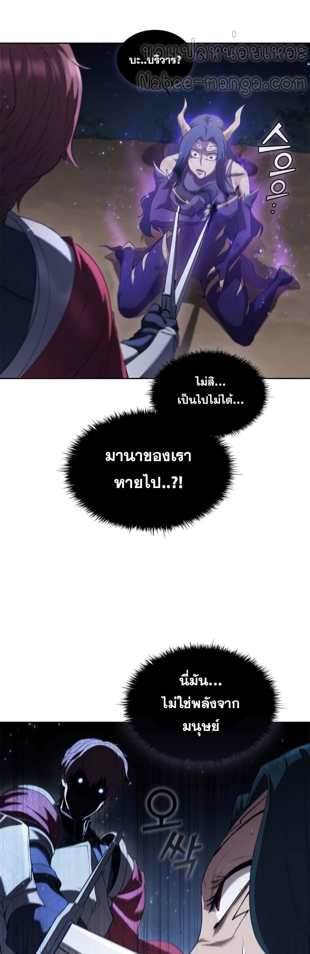 I Regressed As The Duke ตอนที่ 14 40