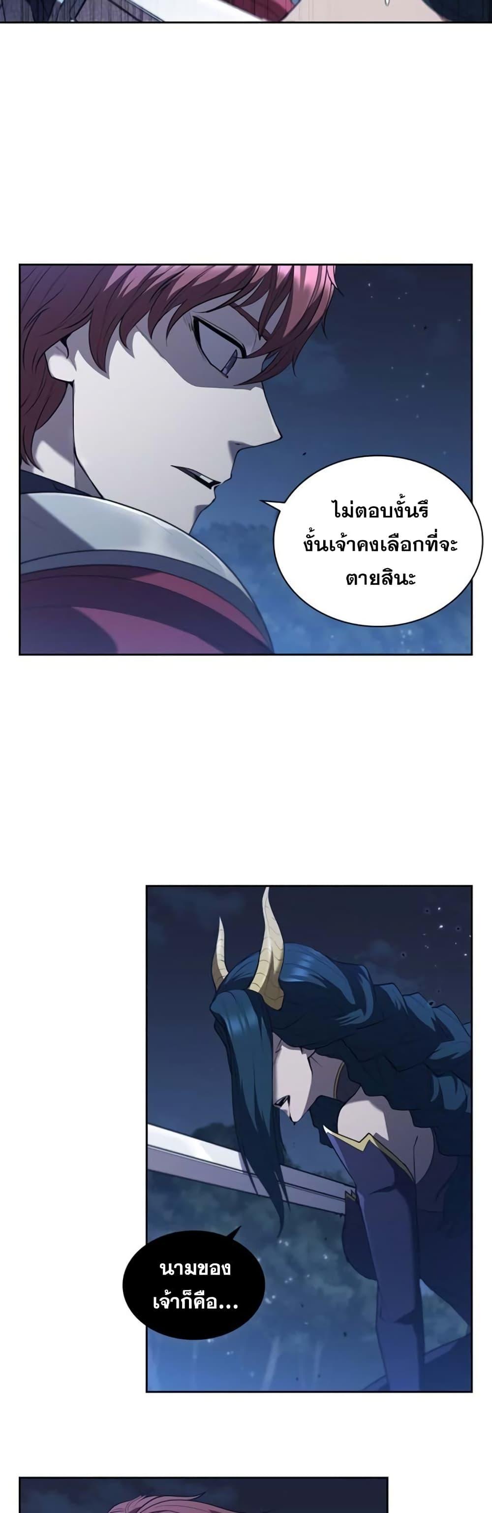I Regressed As The Duke ตอนที่ 14 41