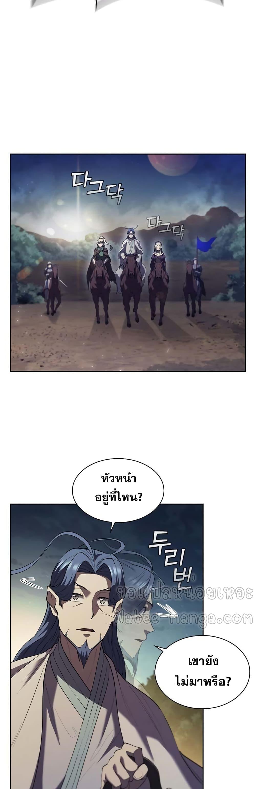 I Regressed As The Duke ตอนที่ 14 46