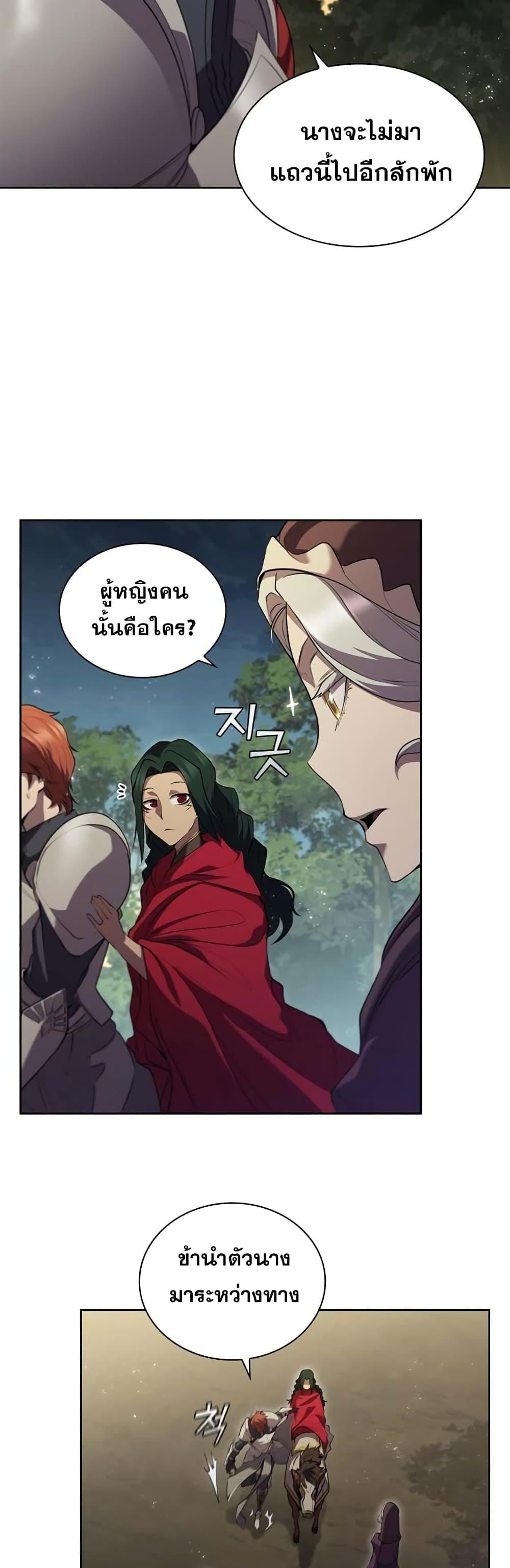 I Regressed As The Duke ตอนที่ 14 49