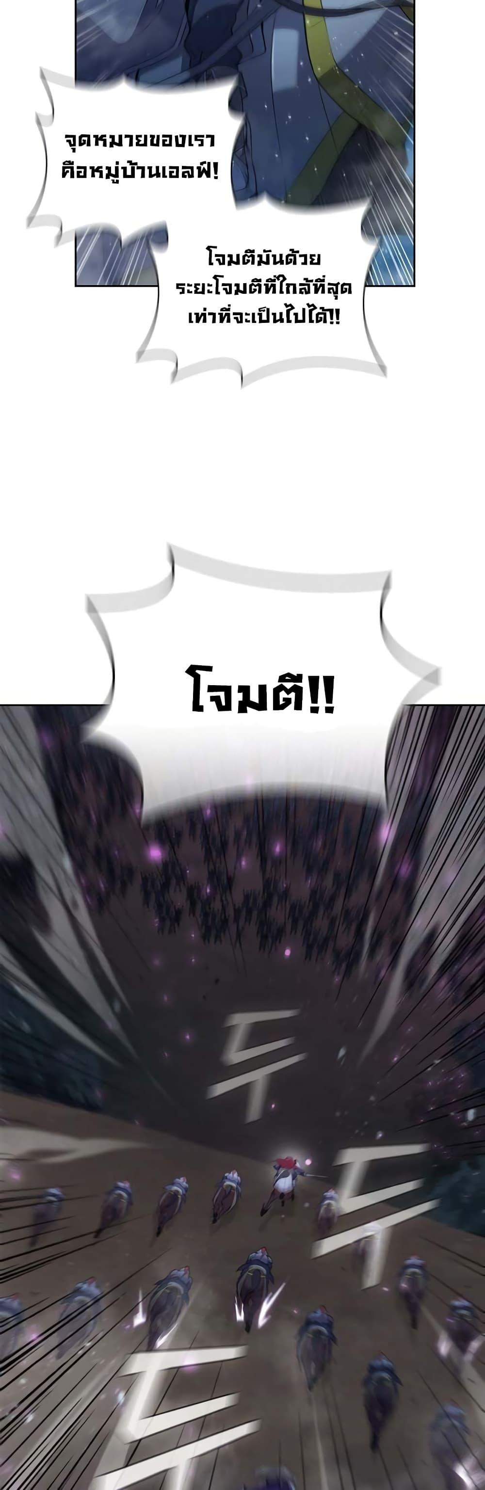 I Regressed As The Duke ตอนที่ 14 6