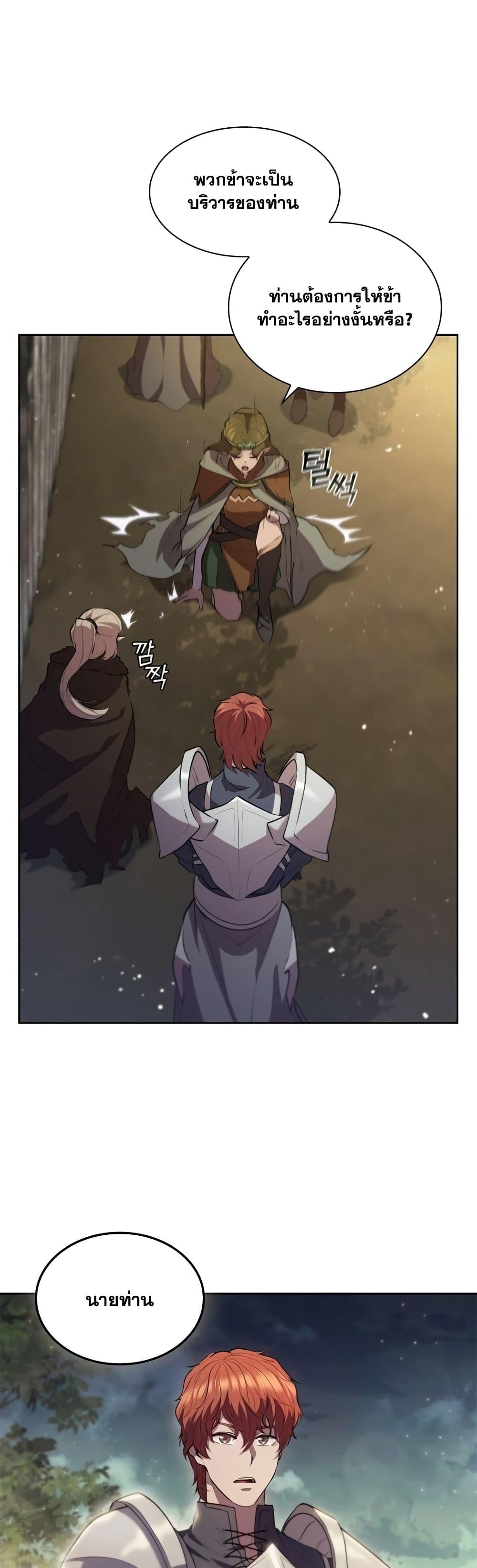 I Regressed As The Duke ตอนที่ 15 15