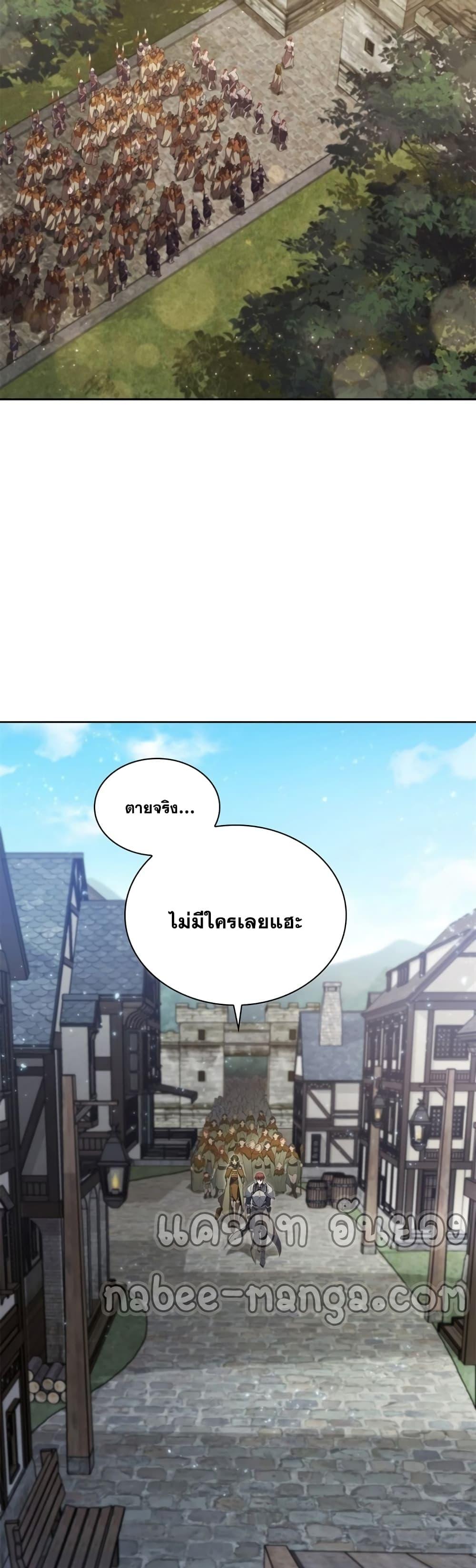 I Regressed As The Duke ตอนที่ 15 17