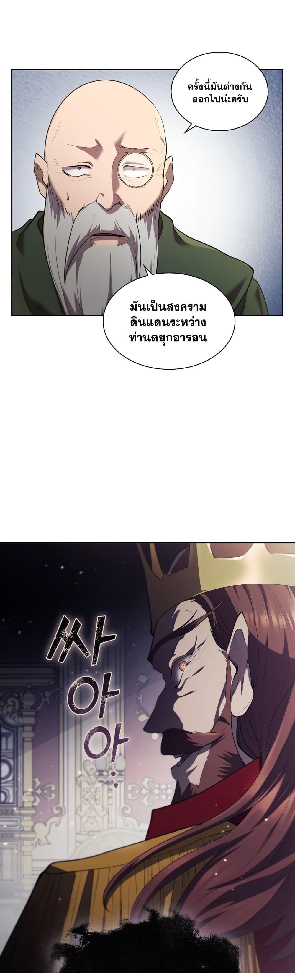 I Regressed As The Duke ตอนที่ 15 28