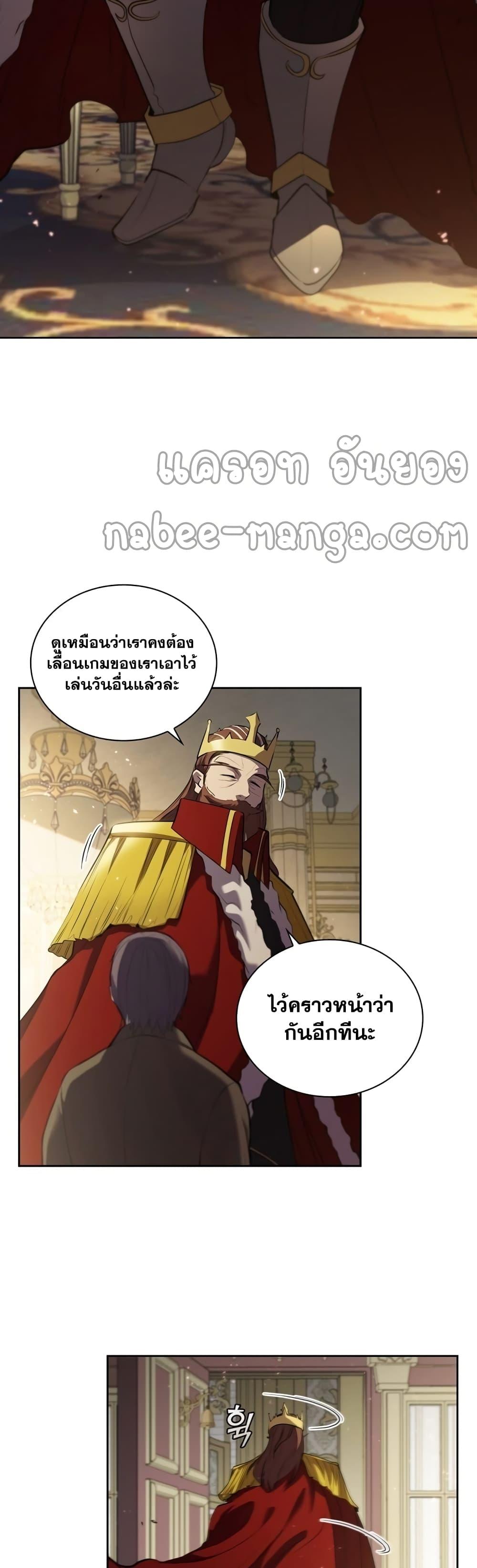 I Regressed As The Duke ตอนที่ 15 30