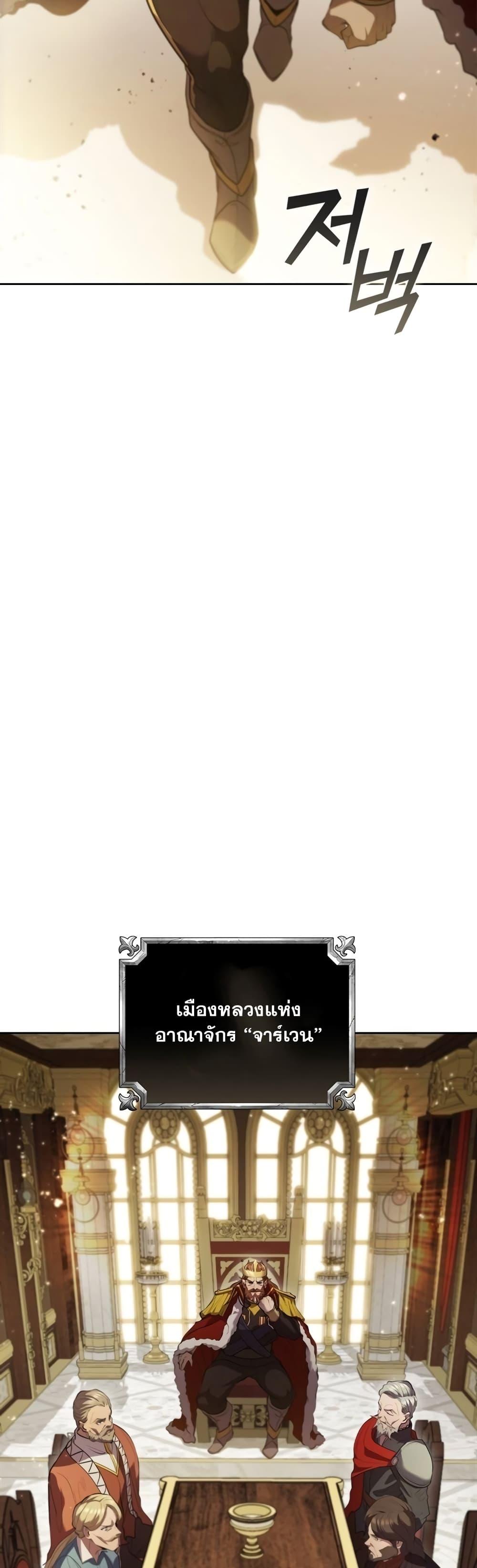 I Regressed As The Duke ตอนที่ 15 32